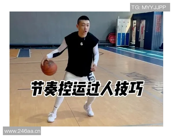 科学篮球训练新方法探索节奏与技巧的完美结合