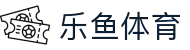 leyu.乐鱼(集团)体育科技股份有限公司官网